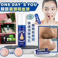 韓國 ONE DAY’S YOU黑頭導出液 100ml HLY & CHOCCICO