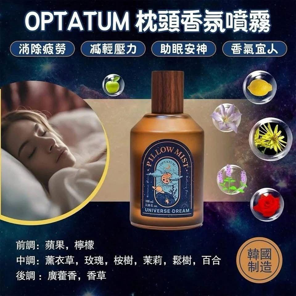 🌸韓國OPTATUM 晚安舒眠噴霧 100 ml - HLY &amp; CHOCCICO