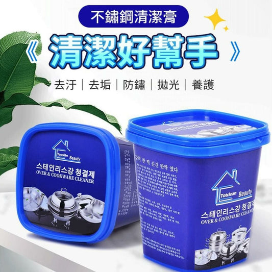 不鏽鋼清潔膏 500g (1套2瓶)