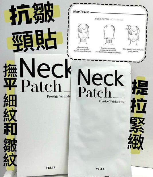 【一口價$128/盒】韓國🇰🇷VELLA 深層撫紋熨斗頸膜(5gx5片)一盒