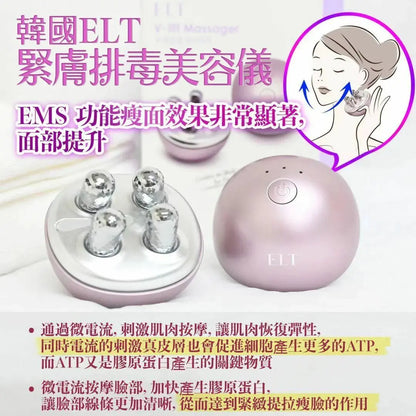 【一口價$688/部】ELT EMS 緊膚V臉美容儀  🇭🇰行貨1年保養🇭🇰 Ladies Mart