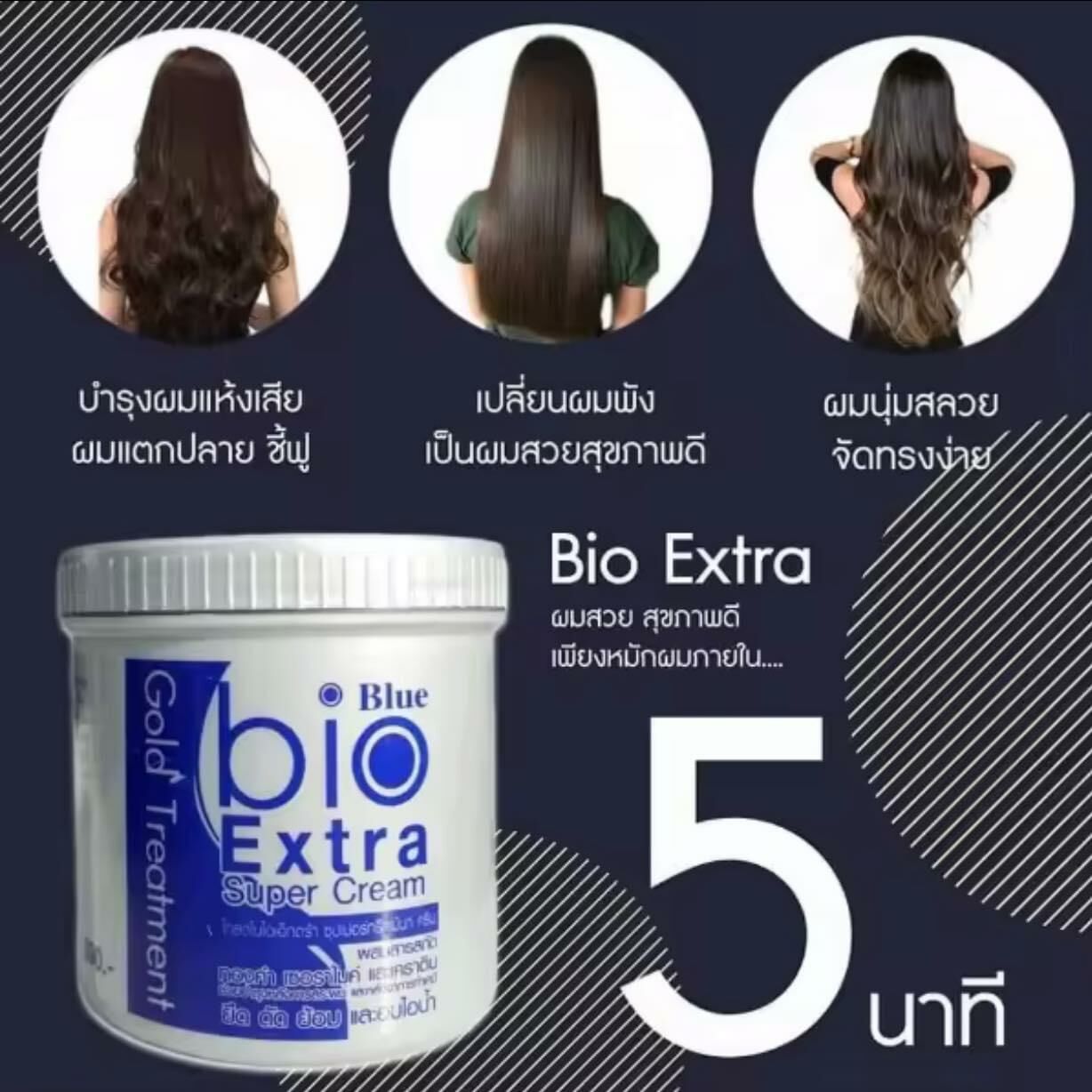 泰國 Bio Extra 膠原蛋白頭髮護理療程 500g (Salon裝) Ladies Mart