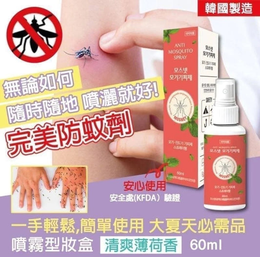 【一口價$89/套】🇰🇷韓國製造天然薄荷防蚊液60ml  (1套2支)