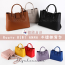🇰🇷韓國直送🇰🇷 Rooty R501 ANNA 手提側背包 |8色 Mummy Group