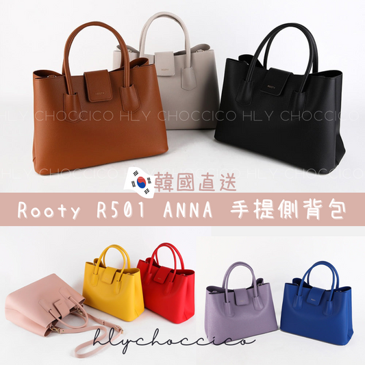 【一口價$350/個】🇰🇷韓國直送🇰🇷 韓國Rooty R501 ANNA 手提側背包 |8色