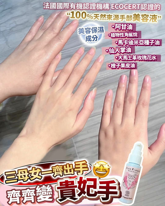 【一口價$299/2支】🇯🇵日本製 貴妃手 Five Finger Hand Serum 35g ❗❗ 買一送一❗❗