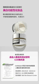 Dr.Melaxin Cemenrete 鈣因子皮秒煥膚系列 面霜25g/ 精華 30ml Ladies Mart