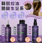 韓國Ru:t Hair Scalp Anti-Aging 防脫黑髮皇系列🏆 一套：洗髮水300ml ＋護髮素 210ml ＋ 防脫安瓶精華 100ml✨/ 2件套/單支 Ladies Mart