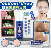 韓國 ONE DAY’S YOU黑頭導出液 100ml HLY & CHOCCICO