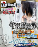 千倍護髮乳‼️買一送一 FOLLOW ME MEDIA MARKETING LIMITED