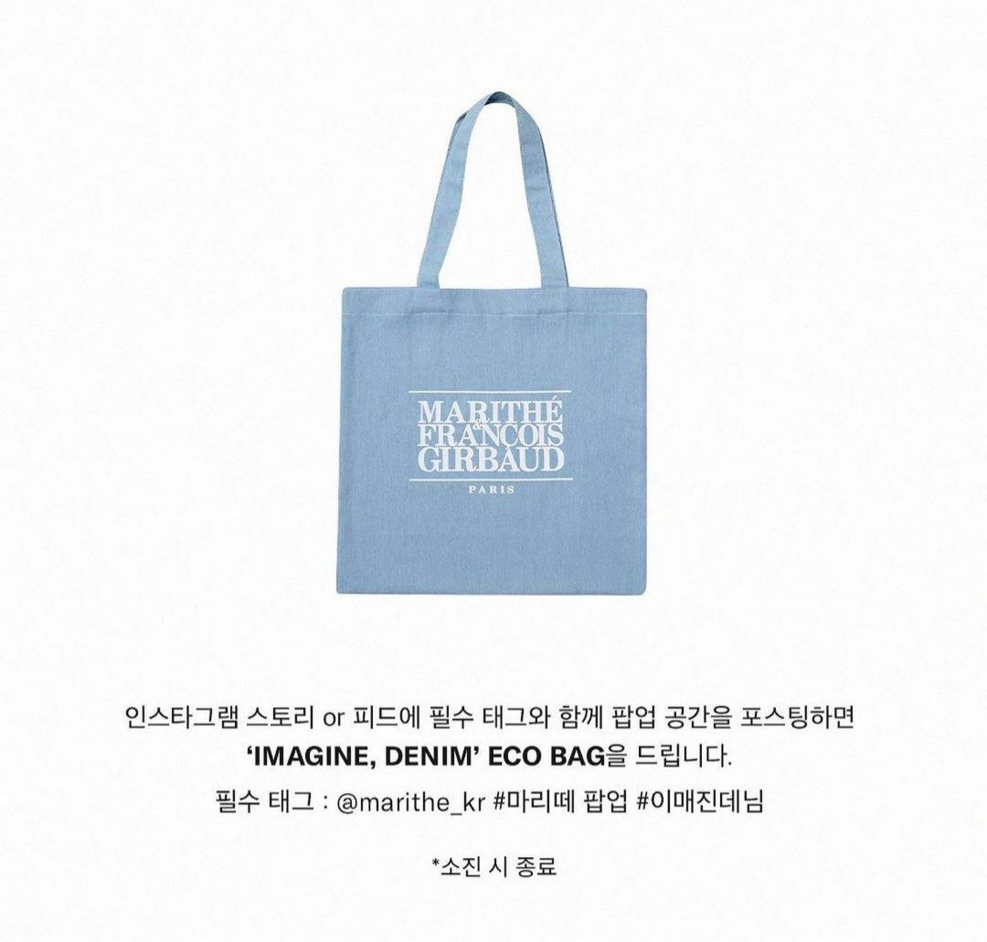 🇰🇷韓國直送🇰🇷 MARITHE FRANCOIS GIRBAUD Denim Big Eco Bag  淺藍牛仔帆布購物袋