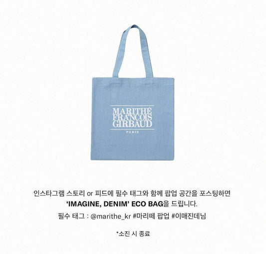 🇰🇷韓國直送🇰🇷 MARITHE FRANCOIS GIRBAUD Denim Big Eco Bag  淺藍牛仔帆布購物袋