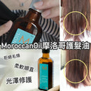 Moroccanoil 髮尾油200ml Moroccanoil
