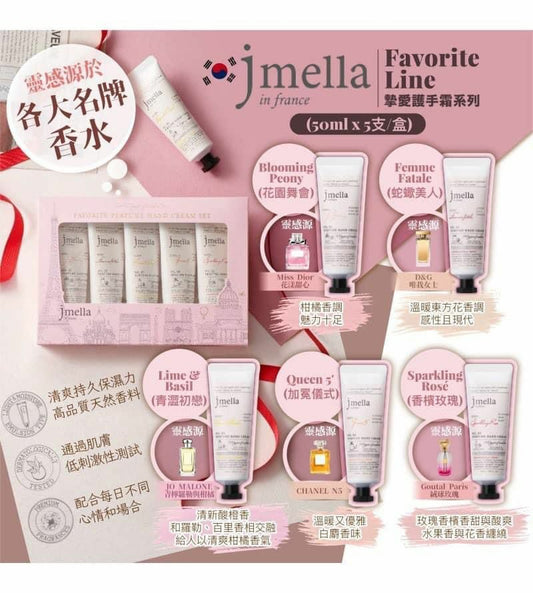 韓國製 Jmella Favorite Line摯愛💕護手霜系列 (5支/盒)