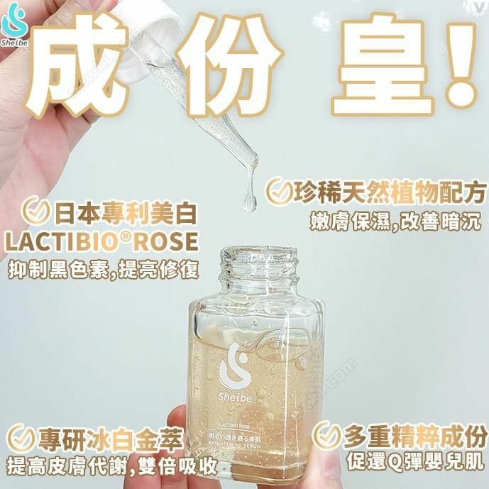 日本製 Sheibe褪斑金箔精華