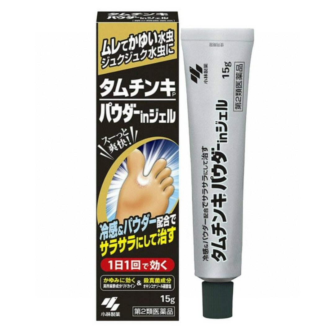 【一口價$95/支】日本小林製藥 強效腳氣膏 (15g) MH (Candy)