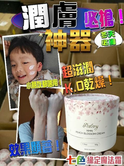 Dalary 七色緣定魔法霜 ✨買一送一