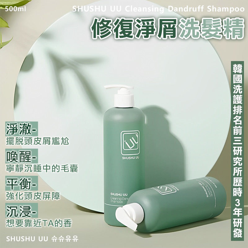 韓國 SHUSHU UU 去屑洗髮水500ml | 男生也適用 | 修復淨屑養護頭皮 |