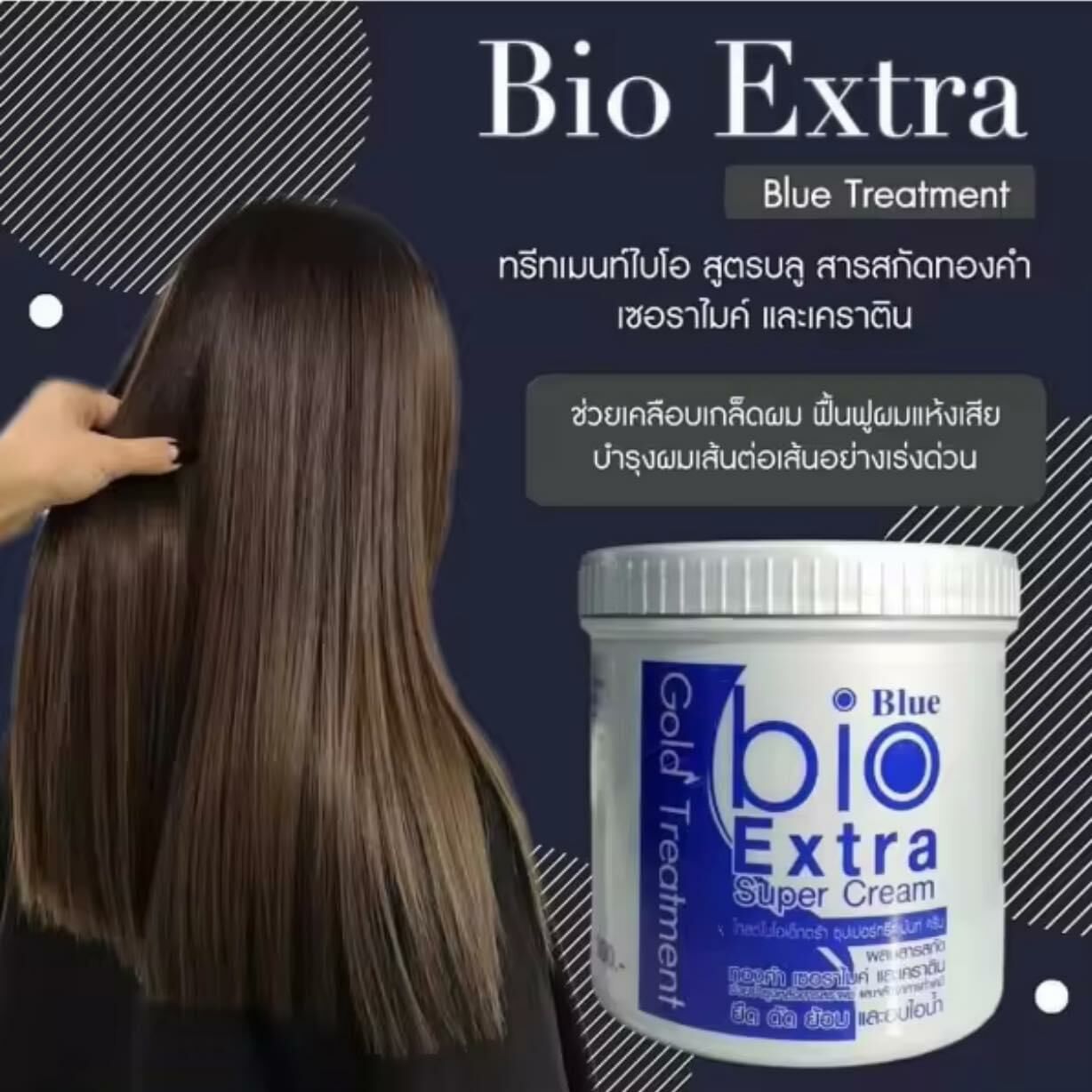 泰國 Bio Extra 膠原蛋白頭髮護理療程 500g (Salon裝)
