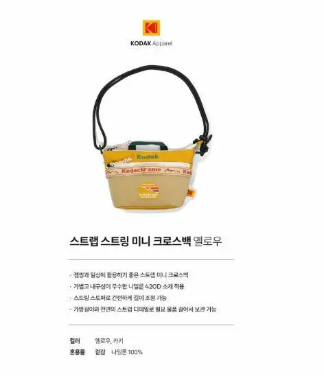 韓國直送Kodak mini crossbody bag Nya醬外貿服飾 (大廠)