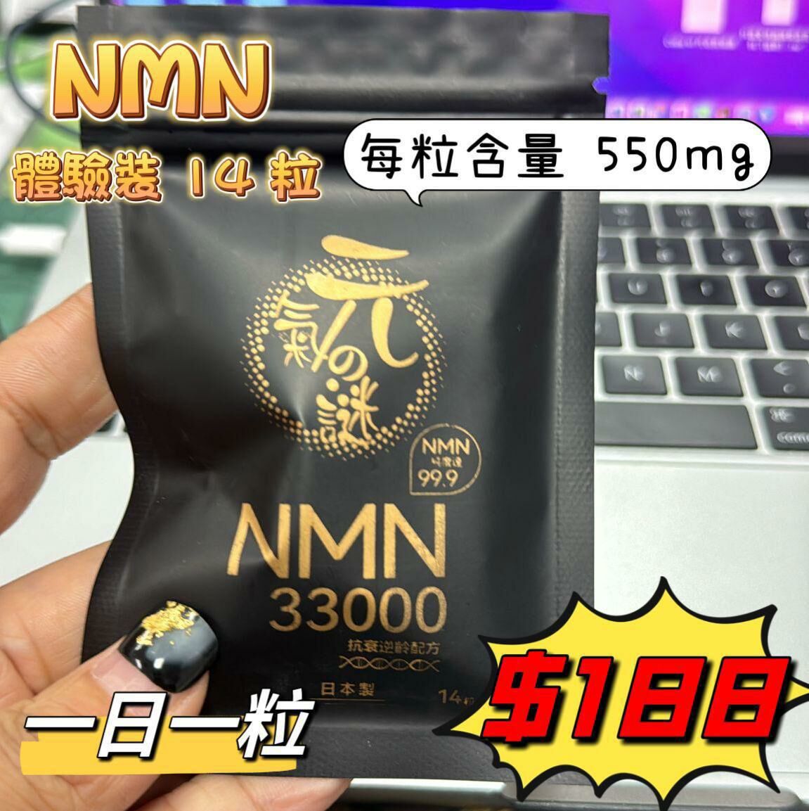 元氣の謎 體驗裝‼️