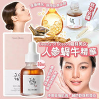 韓國 Beauty of joseon 朝鮮美女人參蝸牛精華 30ml HLY & CHOCCICO