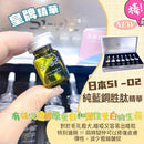 Si-02 「精華安瓶」套裝 HLY & CHOCCICO