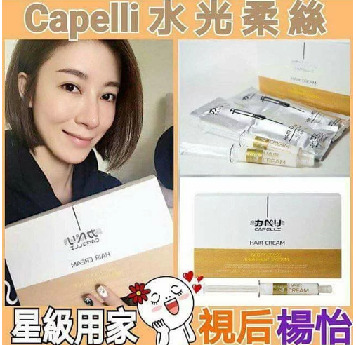 Capelli 日本水光柔絲 (1盒10支)