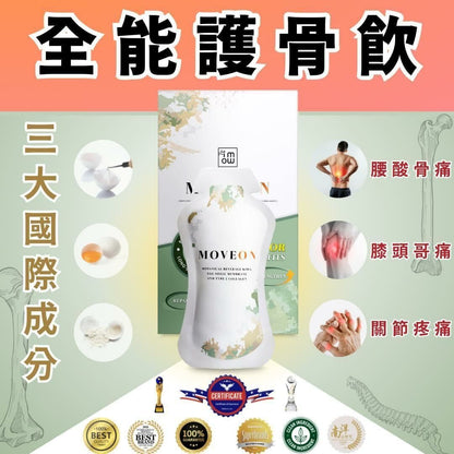 WELLOUS王牌之一💛 MOVEON 靈活飲