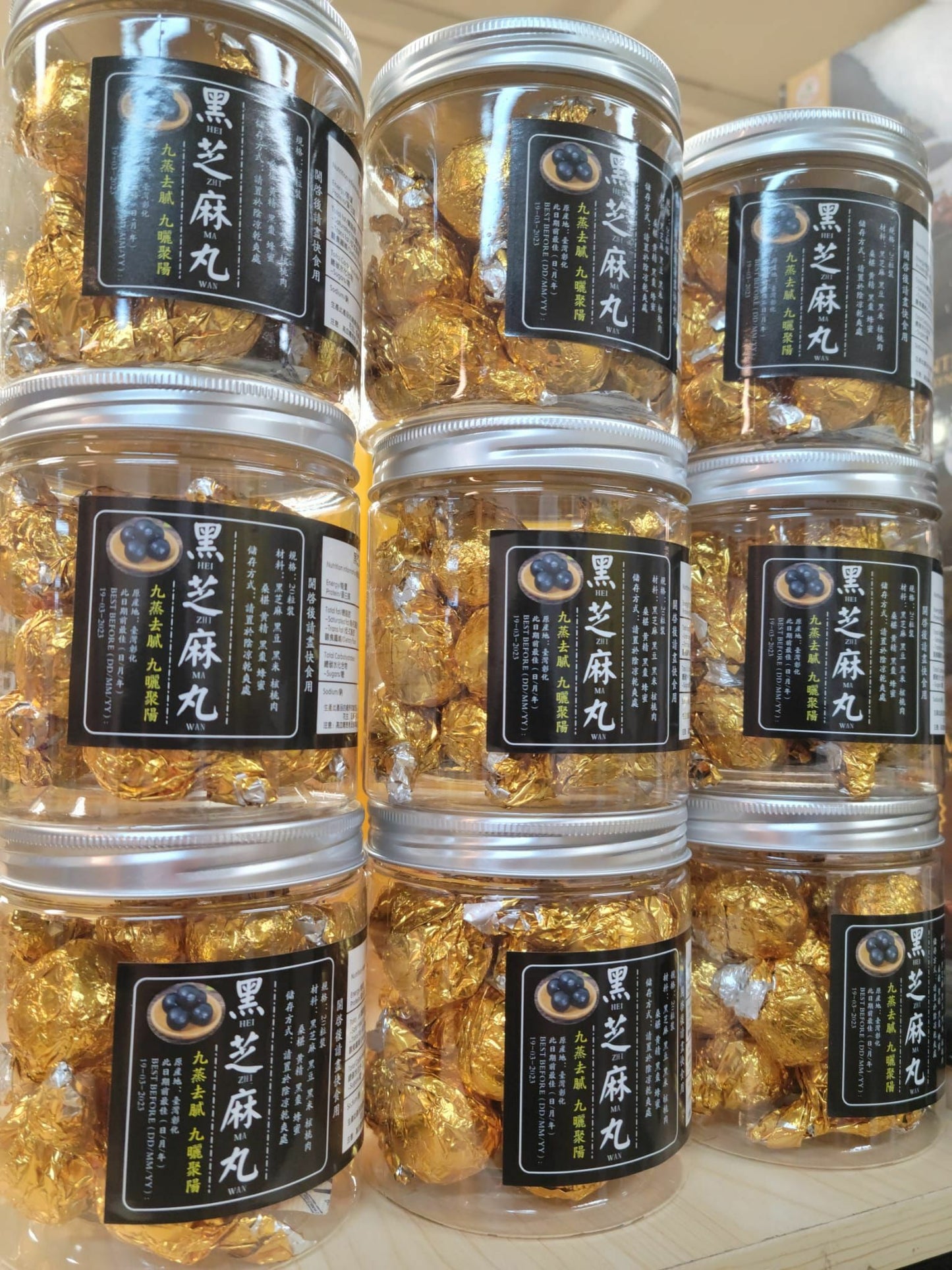 【一口價$88/盒】 台灣直送💢 純手工古法黑芝麻丸 ❣女士養生凍齡寶物❣ 【20粒裝】