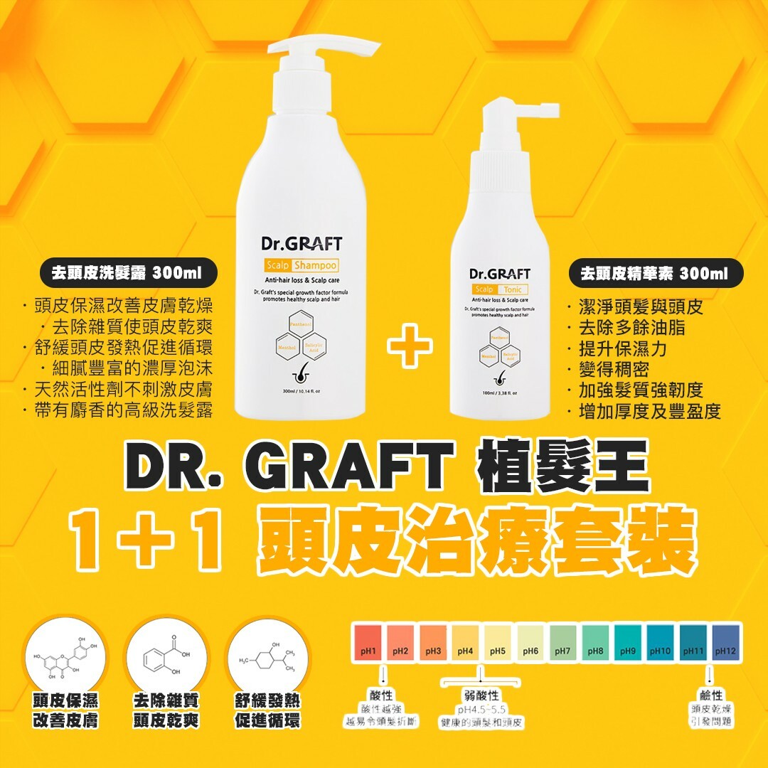 韓國🇰🇷Dr.GRAFT 植髮皇 孕育洗頭水300ml/ 孕育精華100ml Ladies Mart