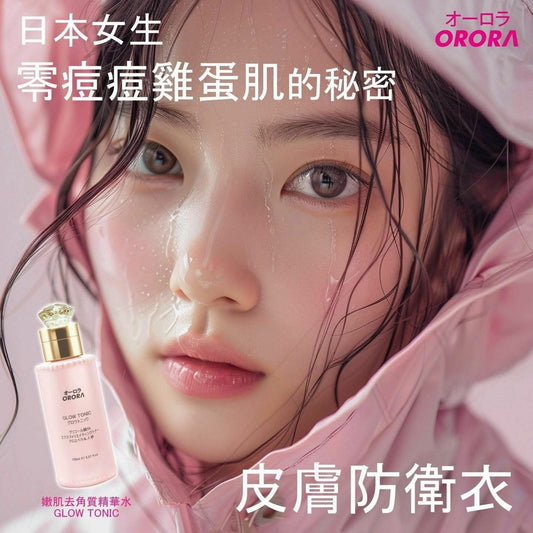 日本🇯🇵ORORA 神仙嫩肌去角質爽膚水150ml