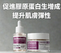 Dr.Melaxin Cemenrete 鈣因子緊緻拉提系列 Ladies Mart