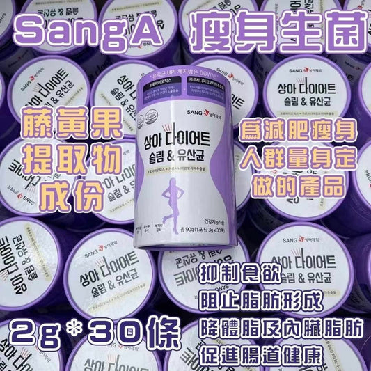 韓國SANG-A 瘦身益生菌 (1樽30條*2g)