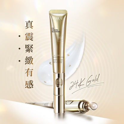 TRUU黃金胜肽緊緻電波眼霜 (高保濕震動導入版)  ⭐黃金電熨斗⭐