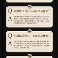 TRUU 黑鑽松露金緻抗老面膜120ml【修復抗老巔峰】 - HLY & CHOCCICO