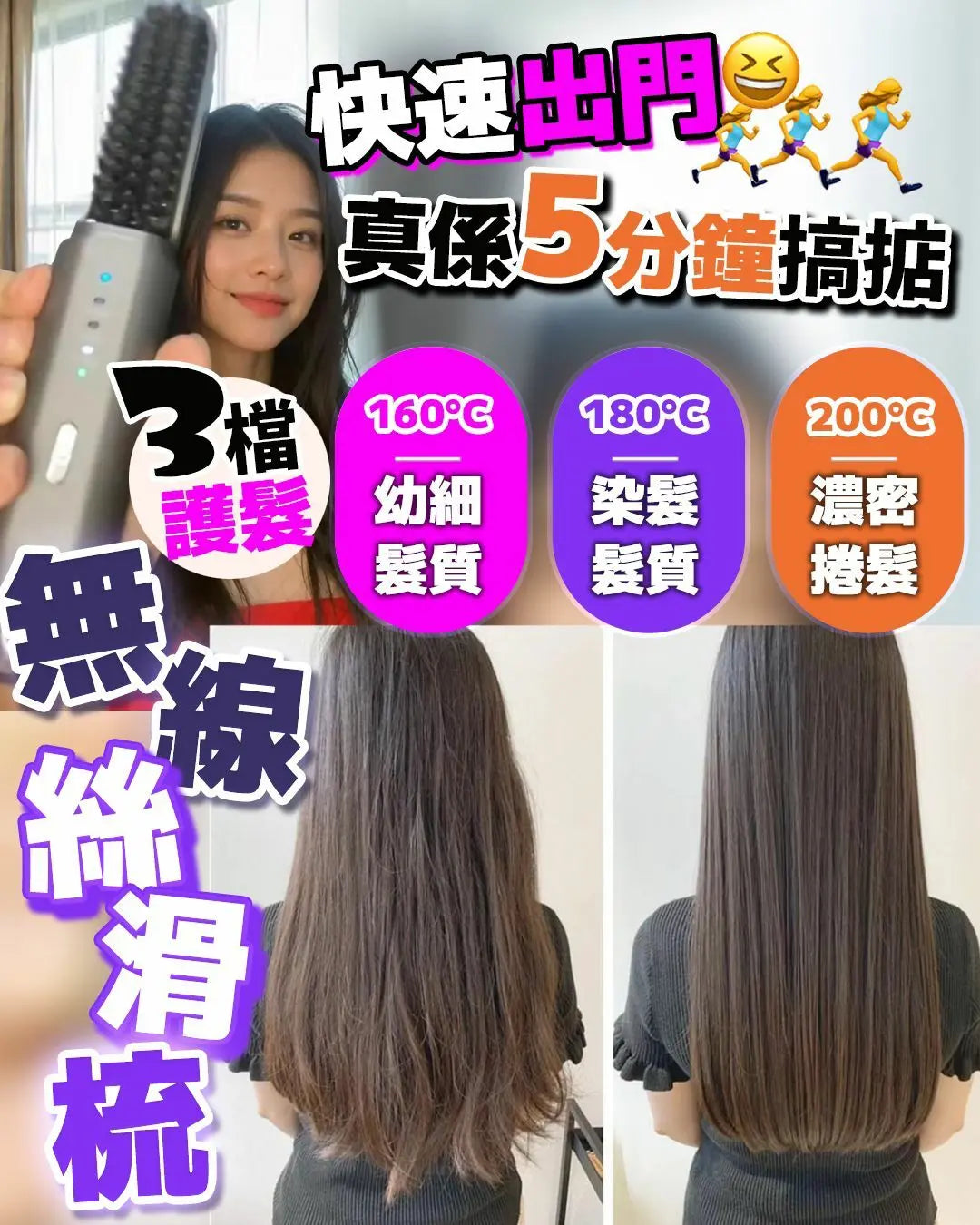 Kensen 無線絲滑梳