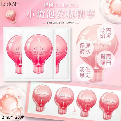 韓國Ladykin小燈泡精華 120片盒