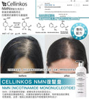 【一口價$258/支】🇰🇷韓國首創 Cellinkos 💥NMN復髮皇💥 NMN復活毛囊活髮重新洗髮水 LaReina