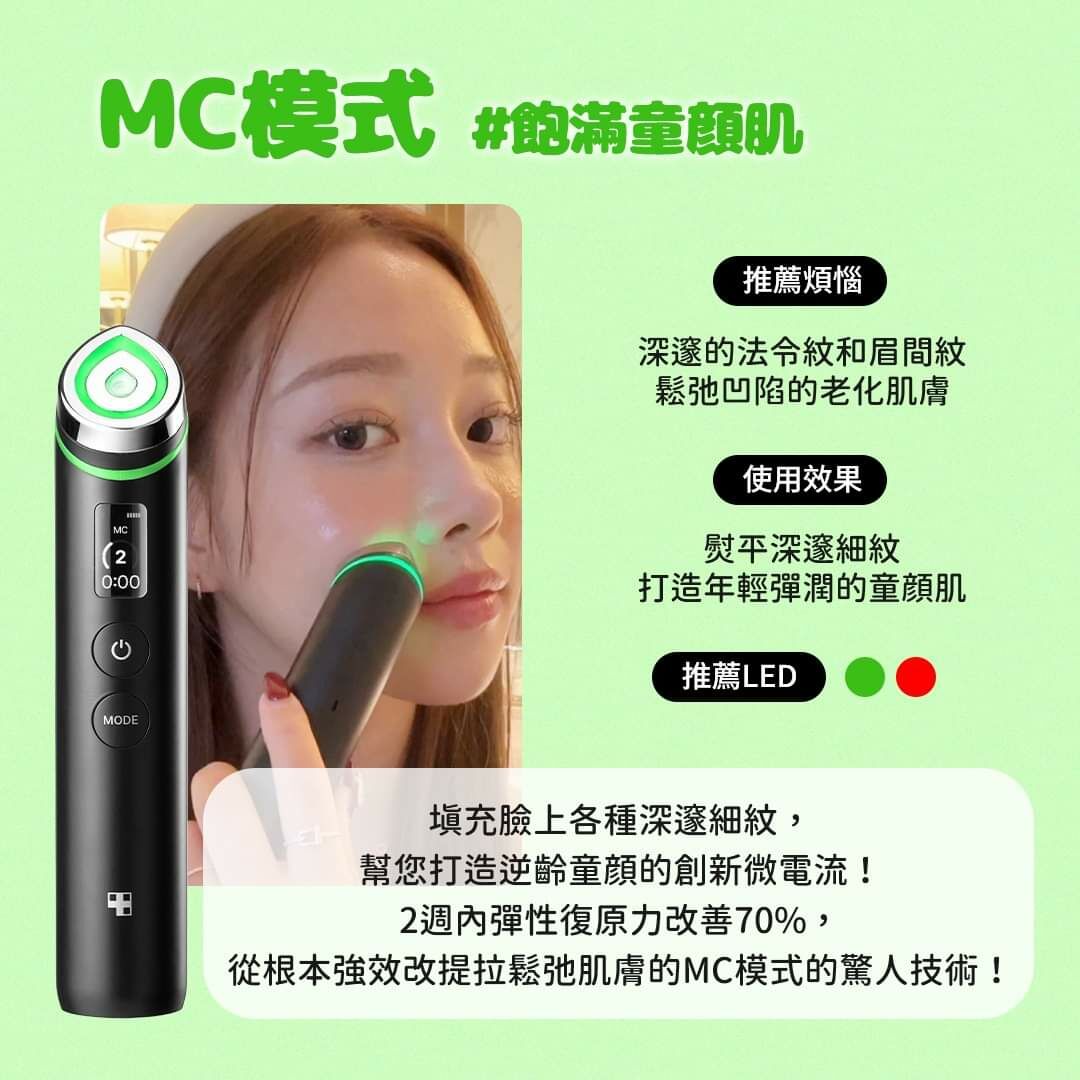 韓國medicube Age-R Booster Pro最新水光針導入美容機