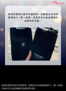 Chanel 限量實用護照袋 COCO