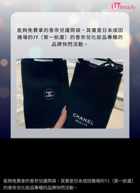Chanel 限量實用護照袋 COCO