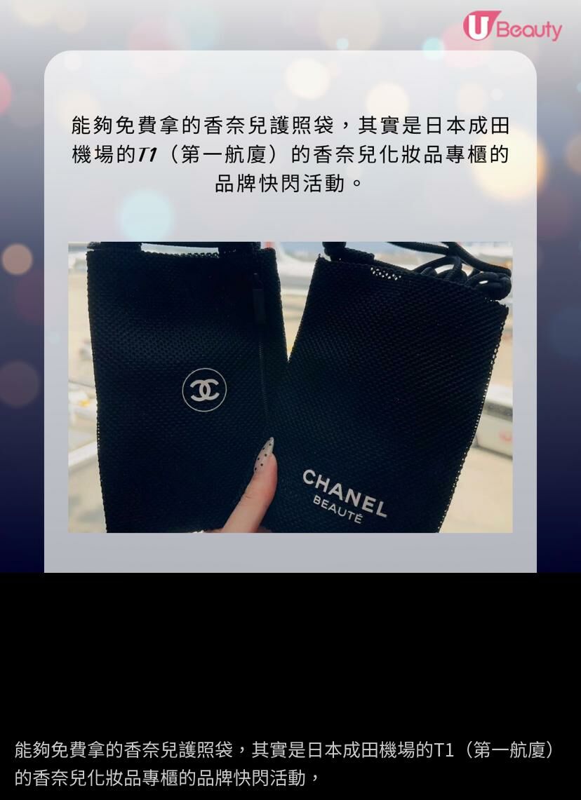 Chanel 限量實用護照袋 COCO