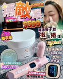 【一口價$599/套】Anlan 無敵眼機 電眼福袋（Anlan眼機(顏色隨機)+Sliswiss眼Gel+Dermier眼膜) FOLLOW ME MEDIA MARKETING LIMITED