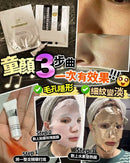 童顏3步曲 （每套包括一支精華 ，一張玫瑰面膜，一張水素發熱膜） FOLLOW ME MEDIA MARKETING LIMITED