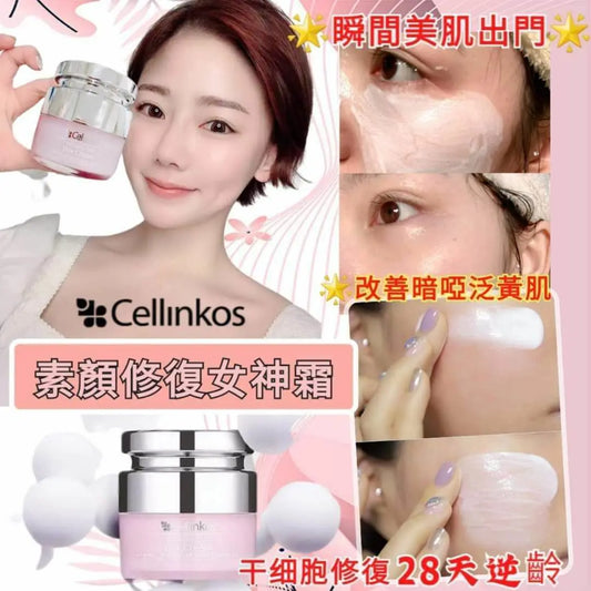 Cellinkos 素顏修復女神霜 Ladies Mart