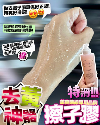 🌸 Eunice 法國品牌 美容院愛用香薰"擦紙膠"修護液 (去角質/去死皮/擦子膠) Peeling Gel
