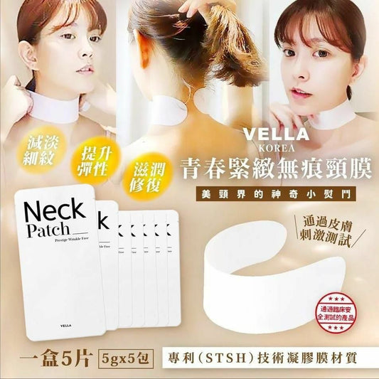 【一口價$128/盒】韓國🇰🇷VELLA 深層撫紋熨斗頸膜(5gx5片)一盒
