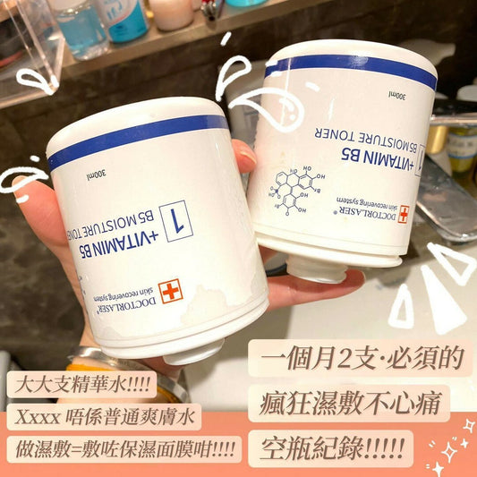 美國Doctor Laser微份子B5水份爽膚水 大大容量300ml