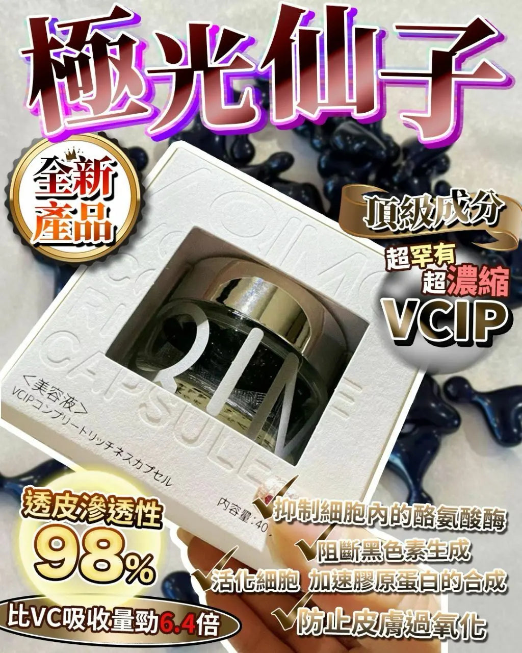 日本🇯🇵仙級護膚精華AQIMO極光仙子 HLY & CHOCCICO